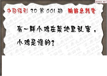 26001期: 3D蝴蝶世家蝴蝶彩图