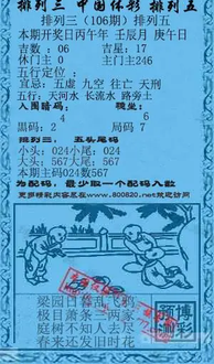26106期: 福彩3D红黄蓝报