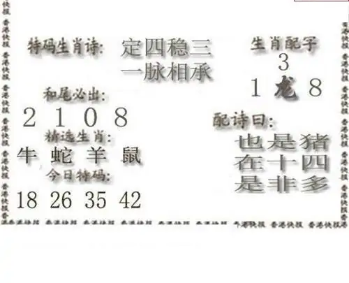 25120期: 白老3D杀码图版