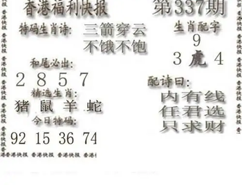 25337期: 白老3D杀码图版