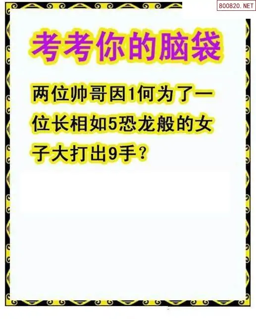 25151期: 白老3D杀码图版