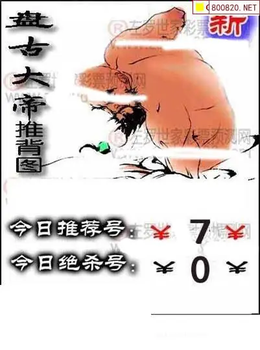 福彩3D 26073期佐罗图一掌经预测图