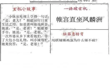 26081期: 大兵福彩3D黄金报图版