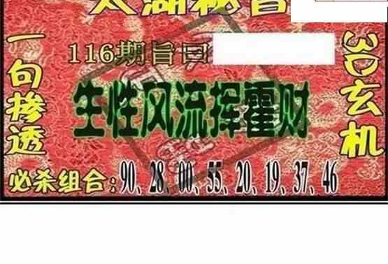 24116期: 太湖图福彩3D精品预测