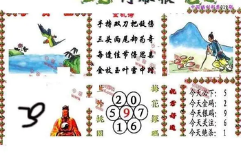 26019期: 福彩3D丹东全图分析