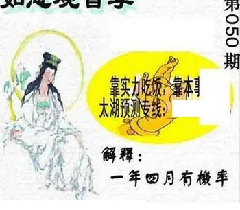 26050期: 太湖图福彩3D精品预测