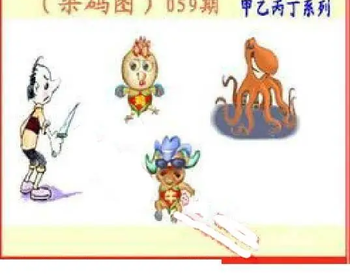 26059期: 福彩3D丹东全图分析