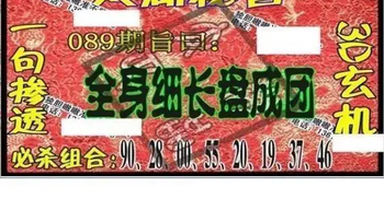 26089期: 太湖图福彩3D精品预测