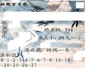 26082期: 大兵福彩3D黄金报图版