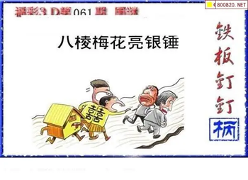 福彩3D 26061期佐罗图一掌经预测图