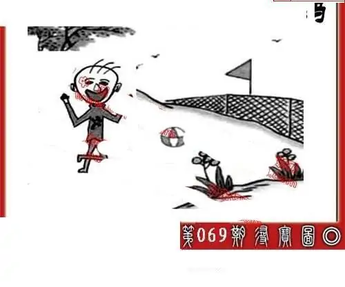 25069期: 福彩3D丹东全图分析