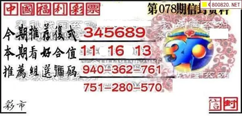 福彩3D 26078期佐罗图一掌经预测图