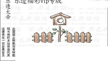 26108期: 3D蝴蝶世家蝴蝶彩图