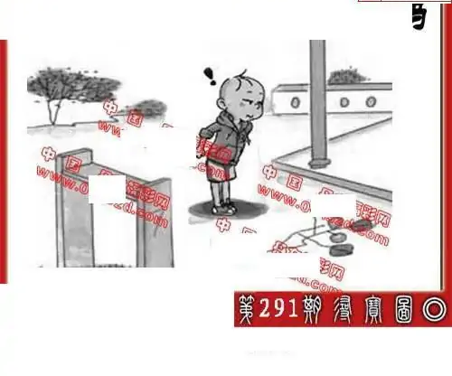 25291期: 福彩3D丹东全图分析