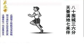 26100期: 白老3D杀码图版