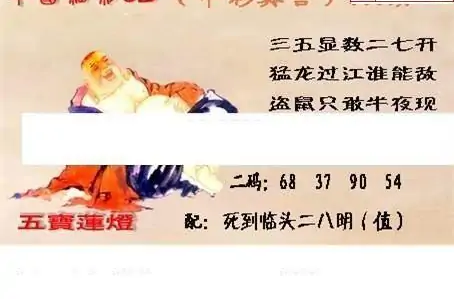 25066期: 福彩3D丹东全图分析