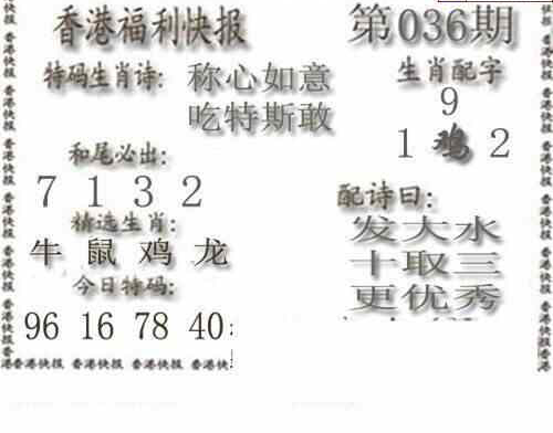 25036期: 白老3D杀码图版