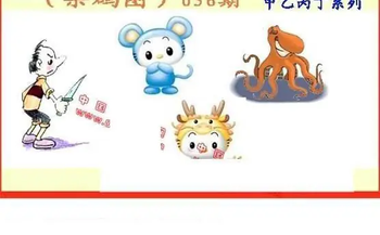 26056期: 福彩3D丹东全图分析