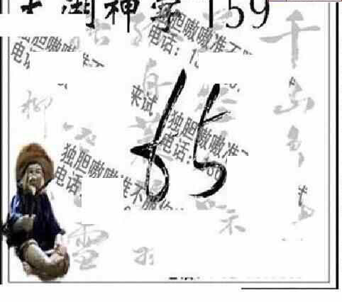 24159期: 太湖图福彩3D精品预测