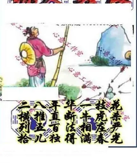 26104期: 三毛3D精品图谜