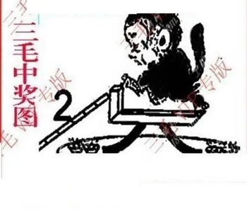 26107期: 三毛3D精品图谜