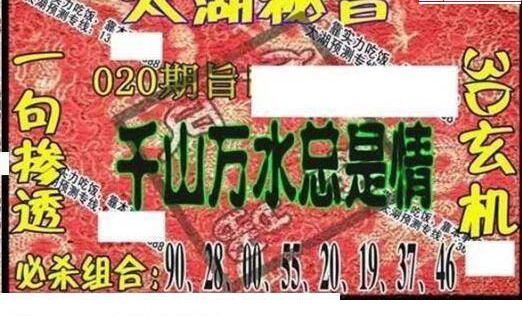 25020期: 太湖图福彩3D精品预测