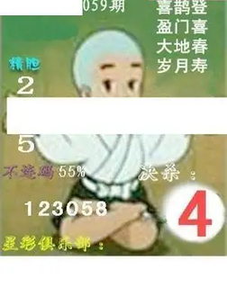 26059期: 白老3D杀码图版