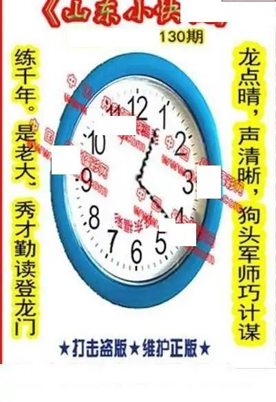 25130期: 福彩3D丹东全图分析