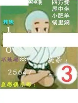 26030期: 白老3D杀码图版