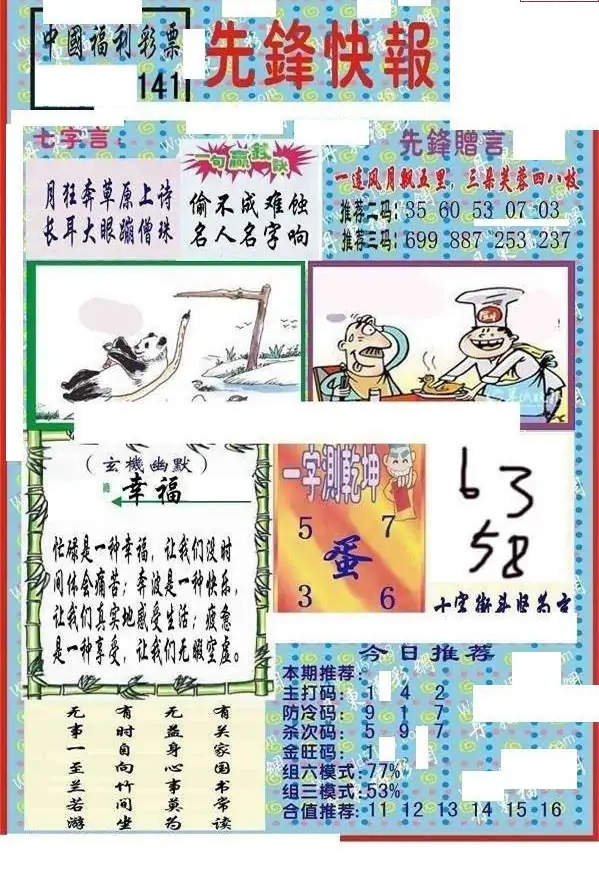 25141��: ����3D����ȫͼ����