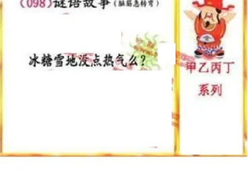 26098期: 福彩3D丹东全图分析