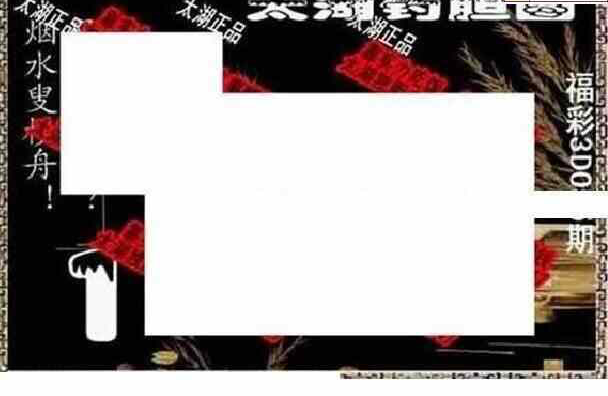 25055期: 太湖图福彩3D精品预测