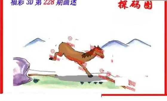 25228期: 福彩3D丹东全图分析