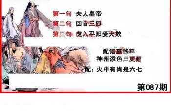 26087期: 福彩3D丹东全图分析