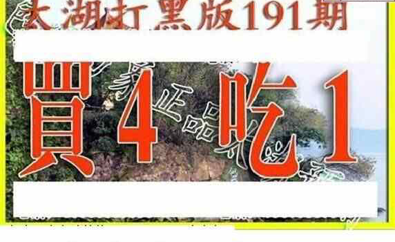 24191期: 太湖图福彩3D精品预测