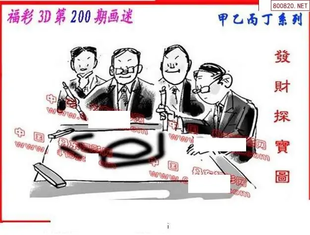 25200期: 福彩3D丹东全图分析