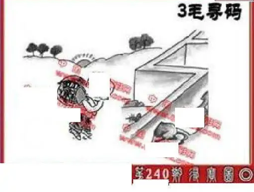 25240期: 福彩3D丹东全图分析