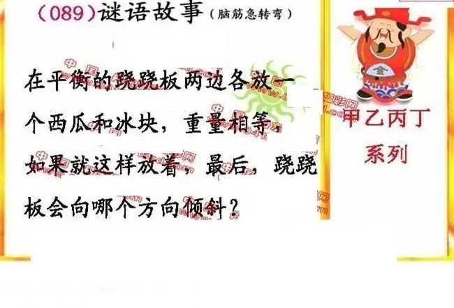 25089期: 福彩3D丹东全图分析