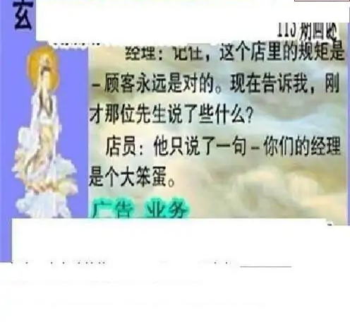 25113期: 三毛3D精品图谜