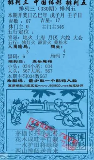 25330期: 福彩3D红黄蓝报