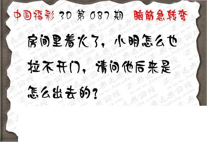 25087期: 3D蝴蝶世家蝴蝶彩图