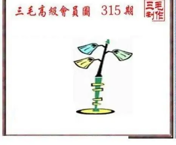 25315期: 三毛3D精品图谜