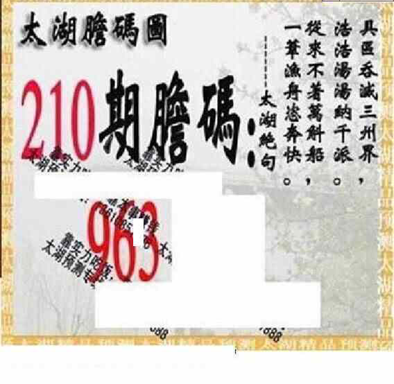 24210��: ̫��ͼ����3D��ƷԤ��