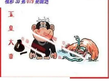 26079期: 福彩3D丹东全图分析