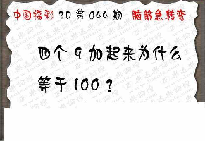 25044期: 3D蝴蝶世家蝴蝶彩图