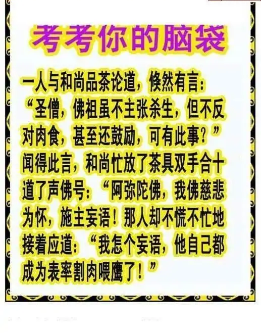 25078期: 白老3D杀码图版