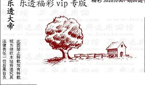 25067期: 3D蝴蝶世家蝴蝶彩图