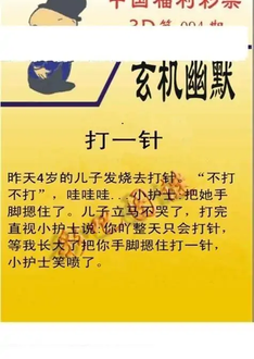 福彩3D26094期天中全套预测分析图