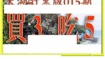 26015期: 太湖图福彩3D精品预测