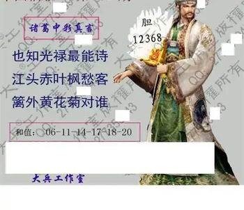 25339期: 大兵福彩3D黄金报图版